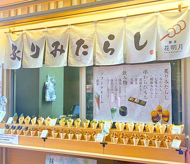 鎌倉 花明月