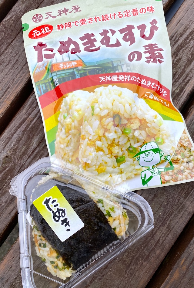 たぬきむすび　たぬきむすびの素