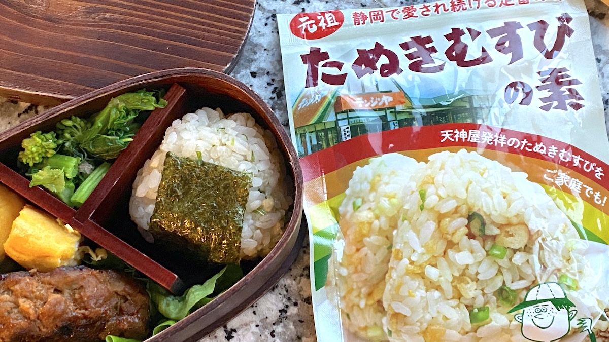 「たぬきむすびの素」を使って自宅で再現！