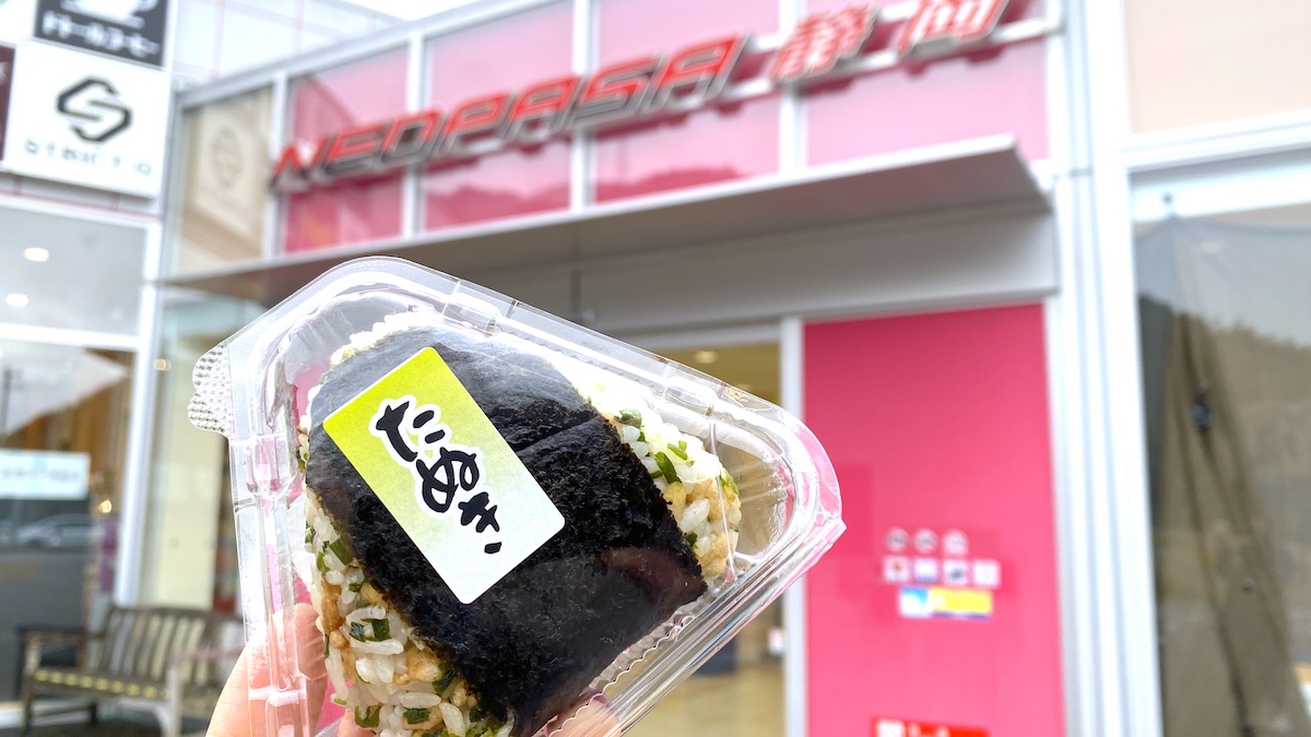 天神屋たぬきむすび　手むすび