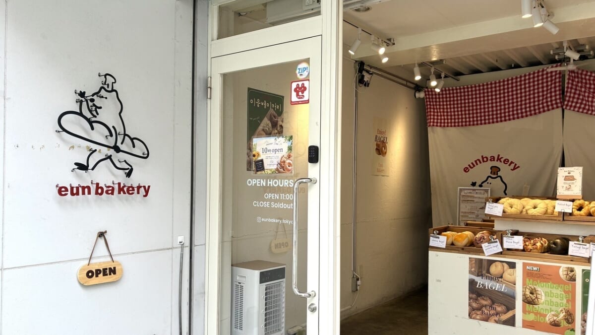 eun bakery 外観