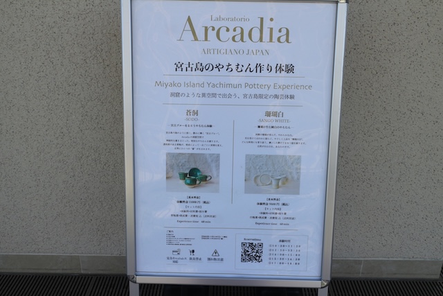 Yard miyakojima 宮古島 新オープン ビール お土産