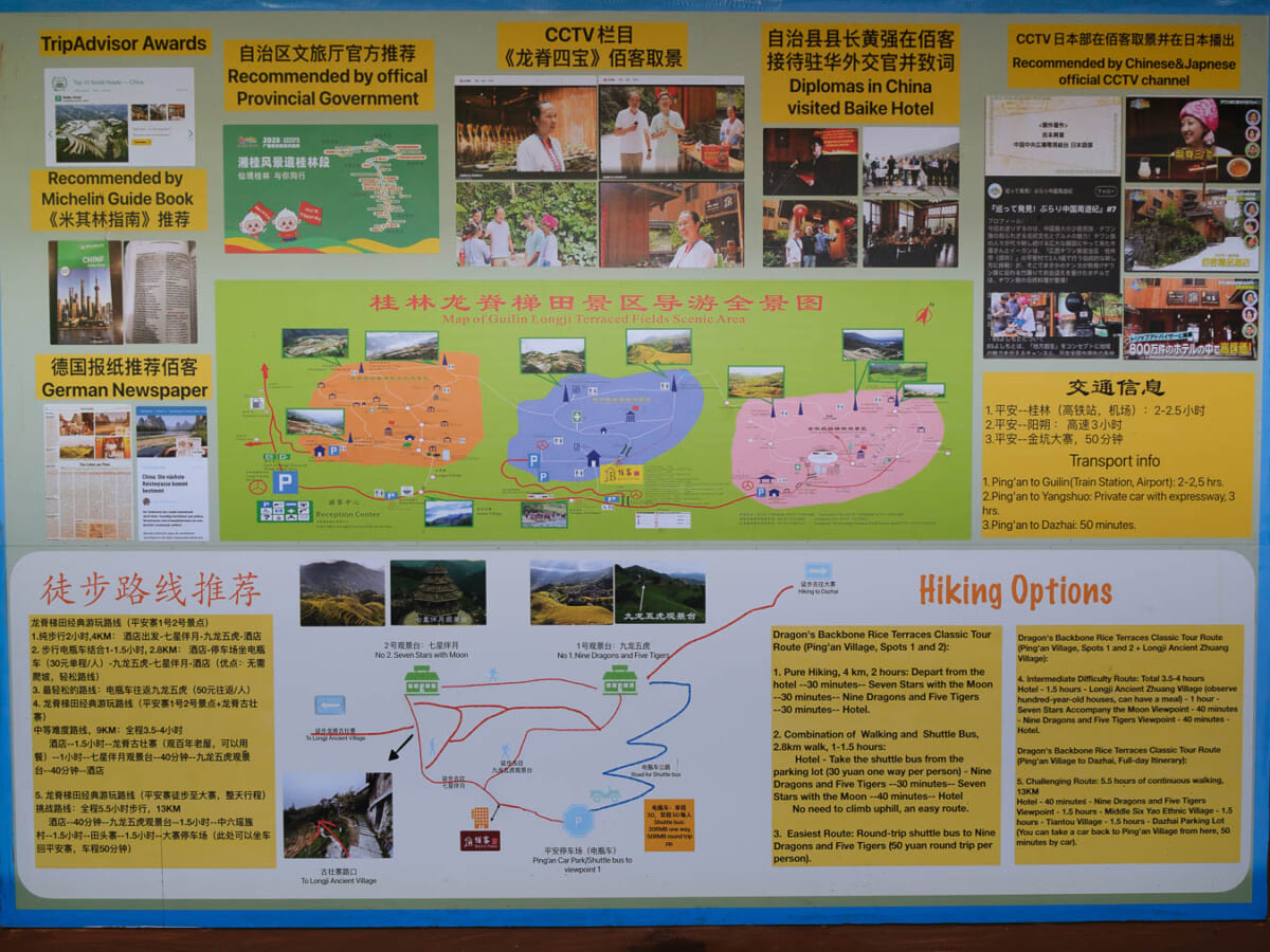エリア図