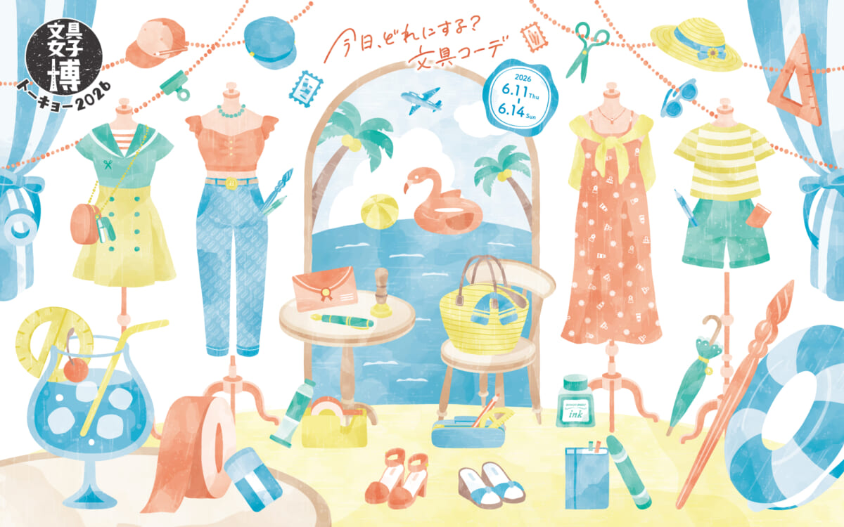 文具女子博