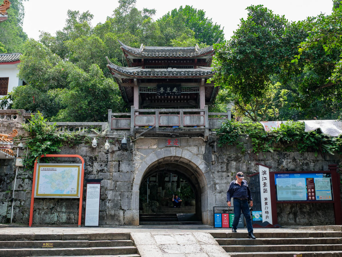 城門