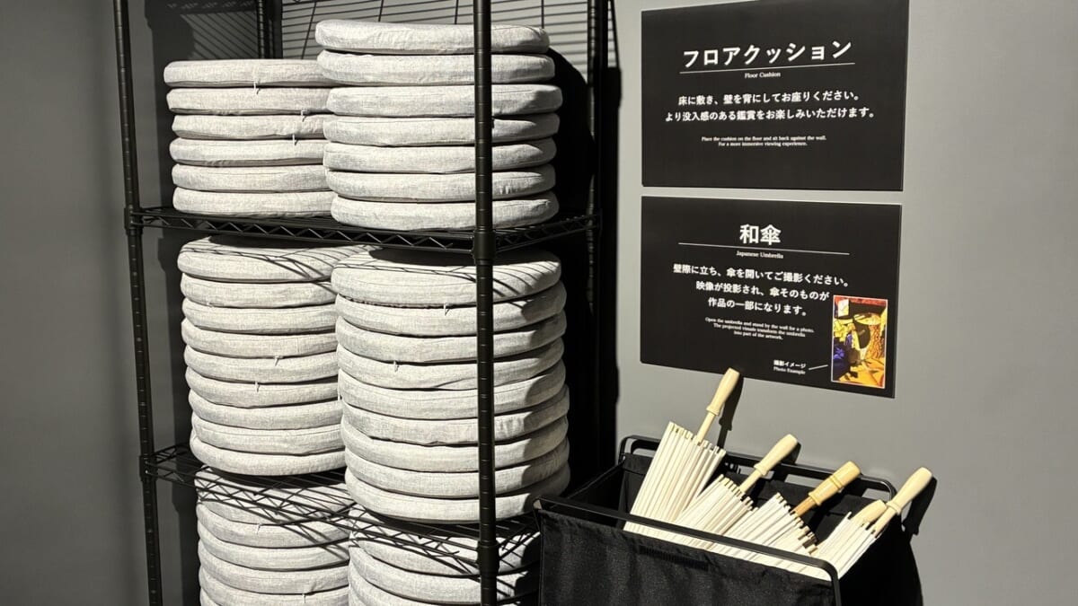 フロアクッション　和傘