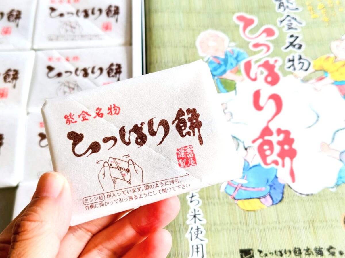 石川県白山市・安田屋製菓株式会社「ひっぱり餅（白）8個入」2