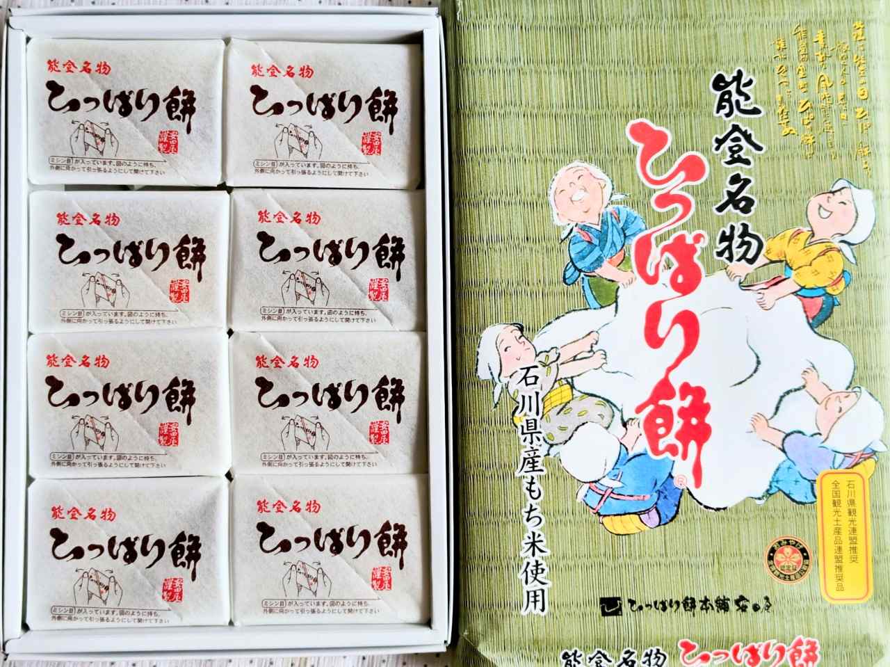 石川県白山市・安田屋製菓株式会社「ひっぱり餅（白）8個入」3