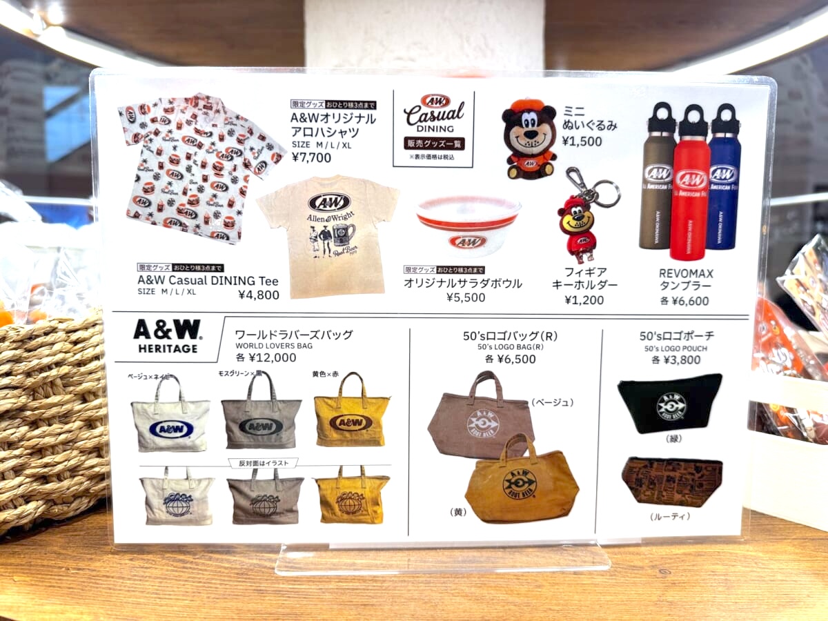 【沖縄】A&Wカジュアルダイニング プラザハウス店で買えるグッズ全紹介!ポップ