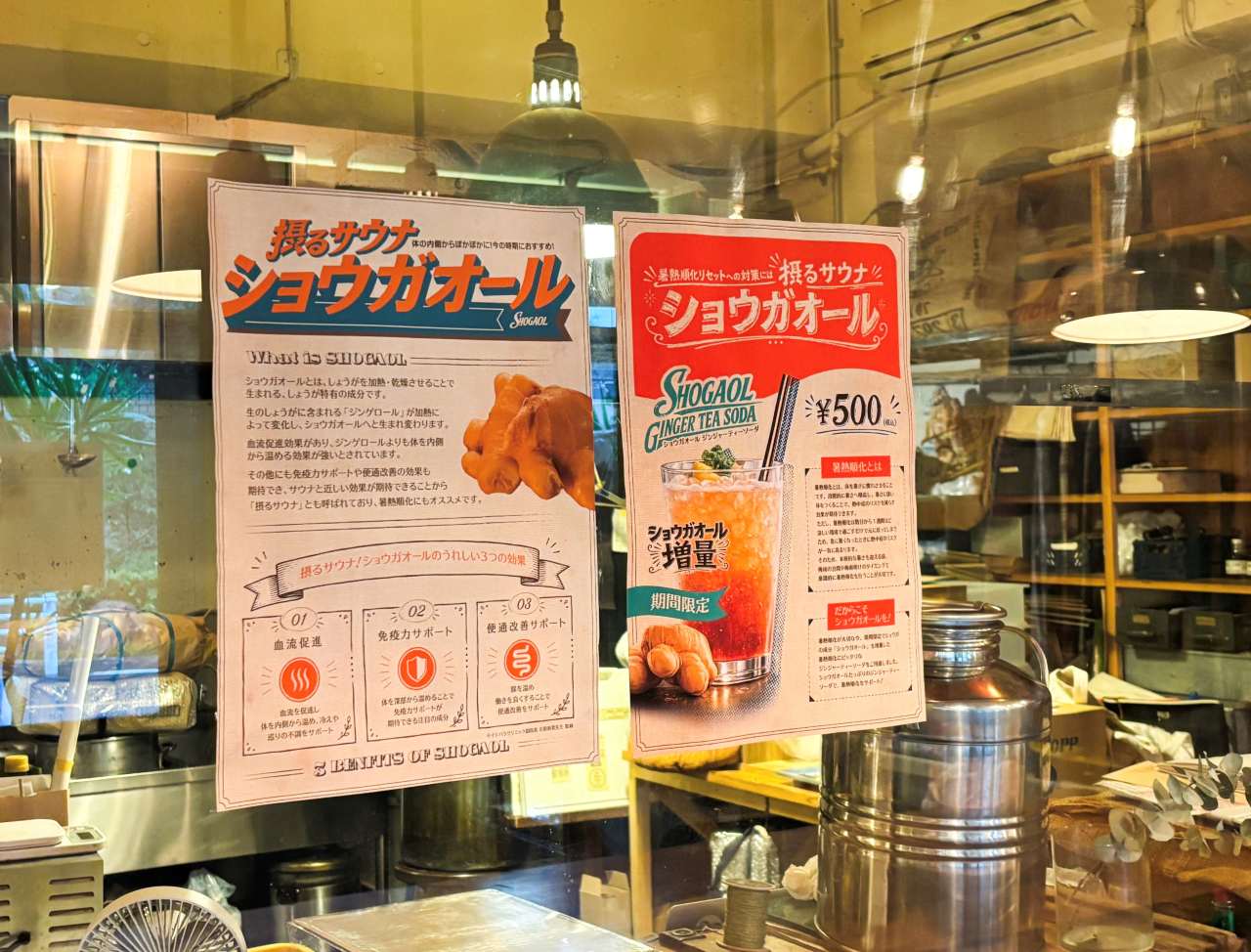 東京都目黒区・「BROOKLYN RIBBON FRIES KOMAZAWA」2026年7月1日（水）～2026年7月31日（金）までの期間限定「ショウガオール ジンジャーティーソーダ」（画像提供：BROOKLYN RIBBON FRIES KOMAZAWA）