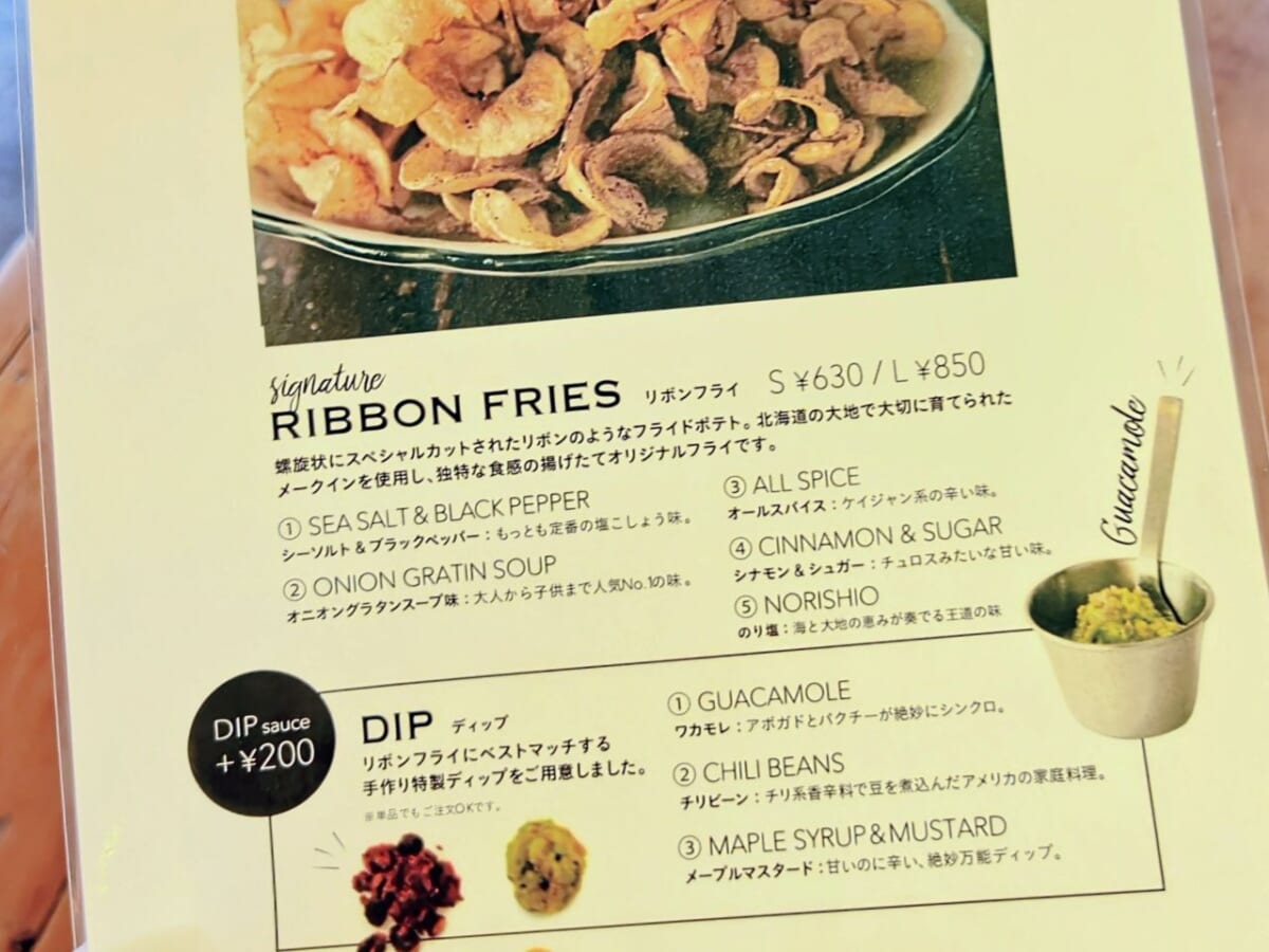 東京都目黒区・「BROOKLYN RIBBON FRIES KOMAZAWA」リボンフライ（メニュー）2