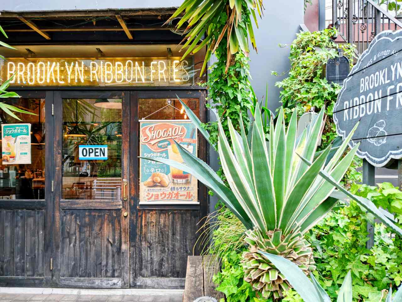 東京都目黒区・「BROOKLYN RIBBON FRIES KOMAZAWA」外観