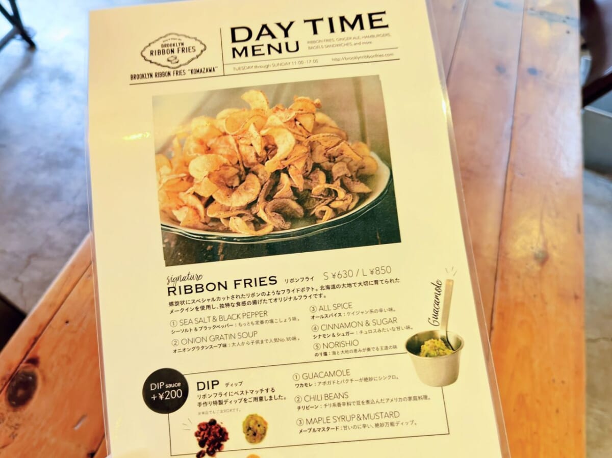 東京都目黒区・「BROOKLYN RIBBON FRIES KOMAZAWA」リボンフライ（メニュー）