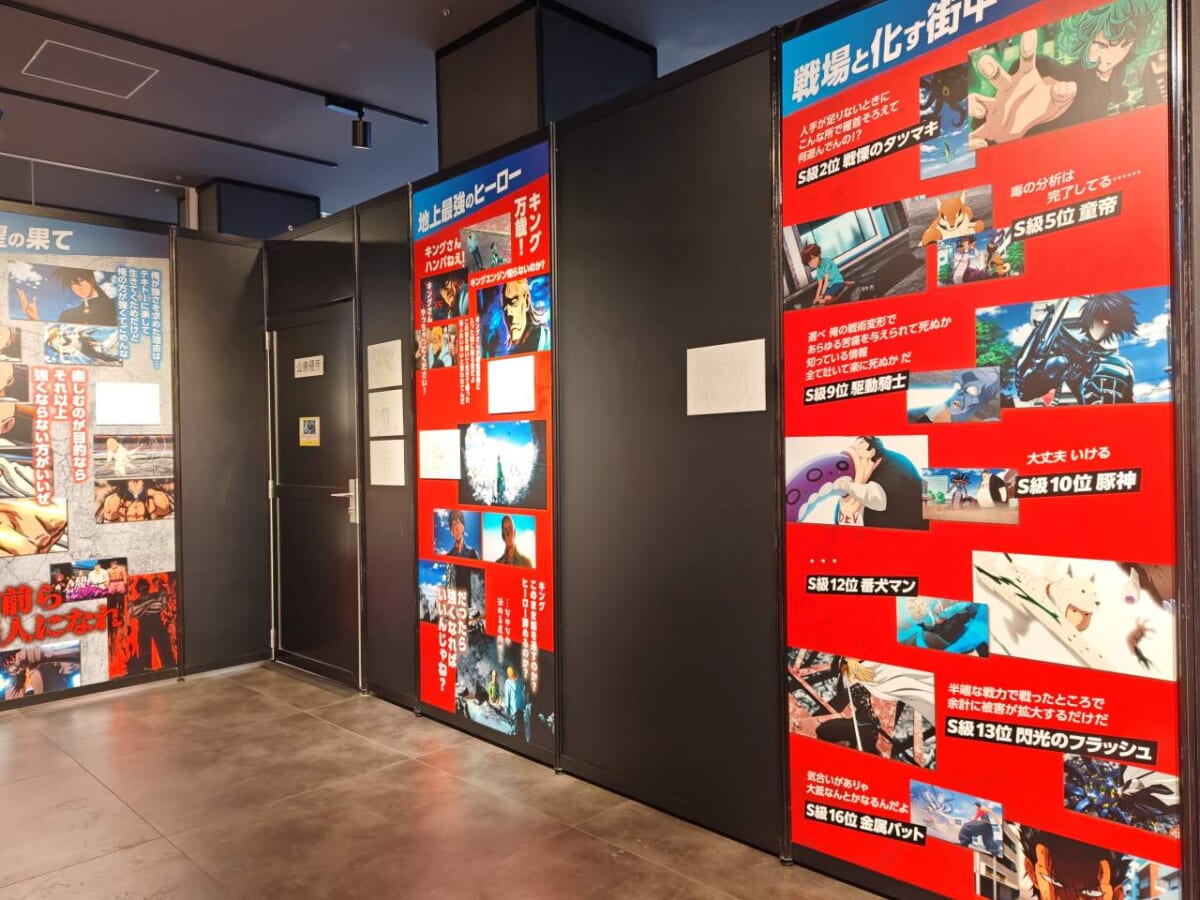 東京都豊島区・池袋 サンシャイン60展望台 てんぼうパーク内イベントスペース／アニメ10周年記念「ワンパンマン展」第2期エリア
