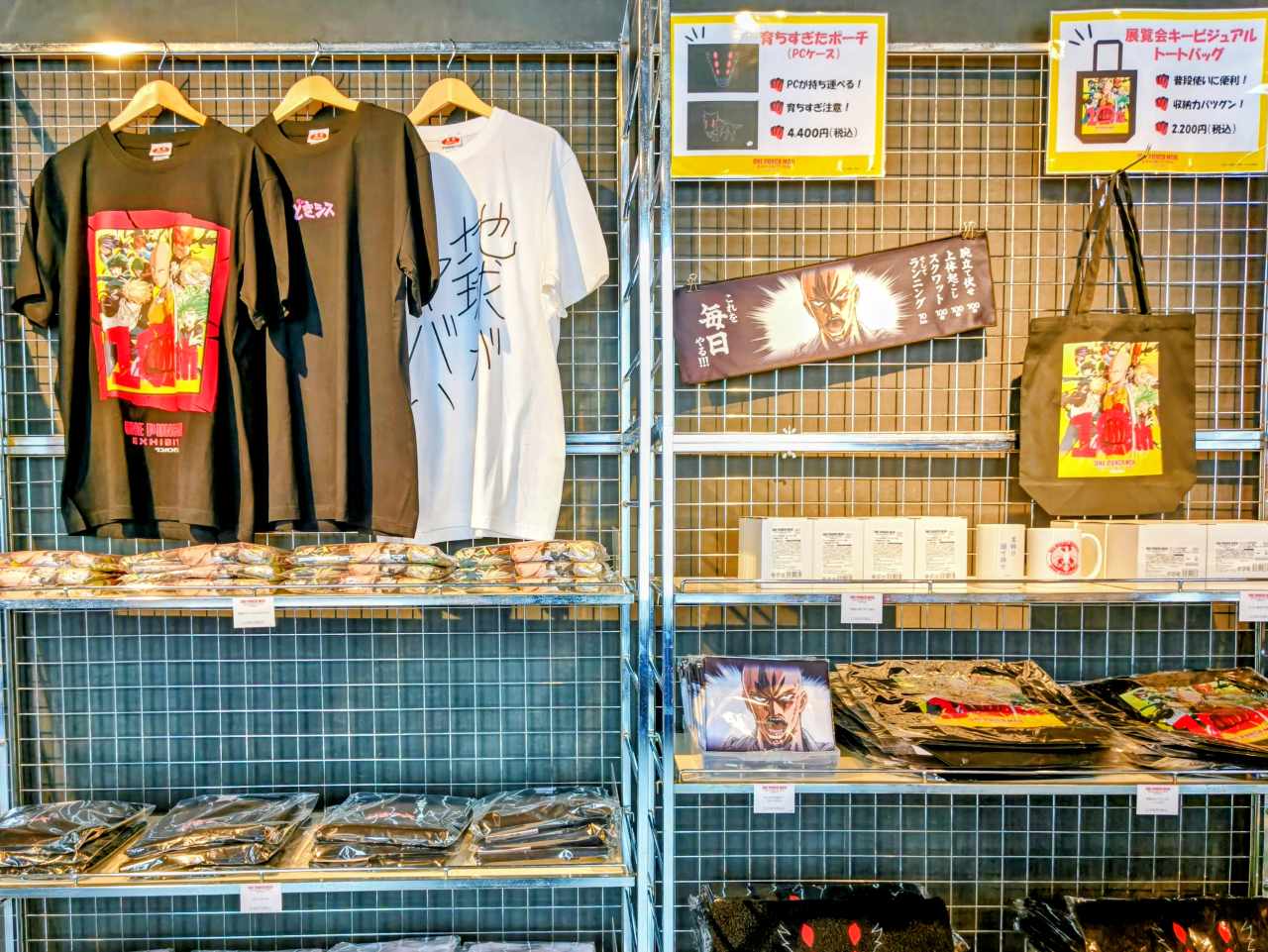 東京都豊島区・池袋 サンシャイン60展望台 てんぼうパーク内イベントスペース／アニメ10周年記念「ワンパンマン展」グッズショップ1