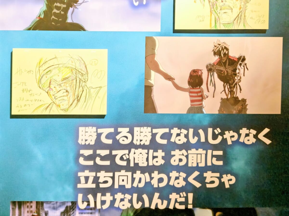 東京都豊島区・池袋 サンシャイン60展望台 てんぼうパーク内イベントスペース／アニメ10周年記念「ワンパンマン展」第1期エリア２