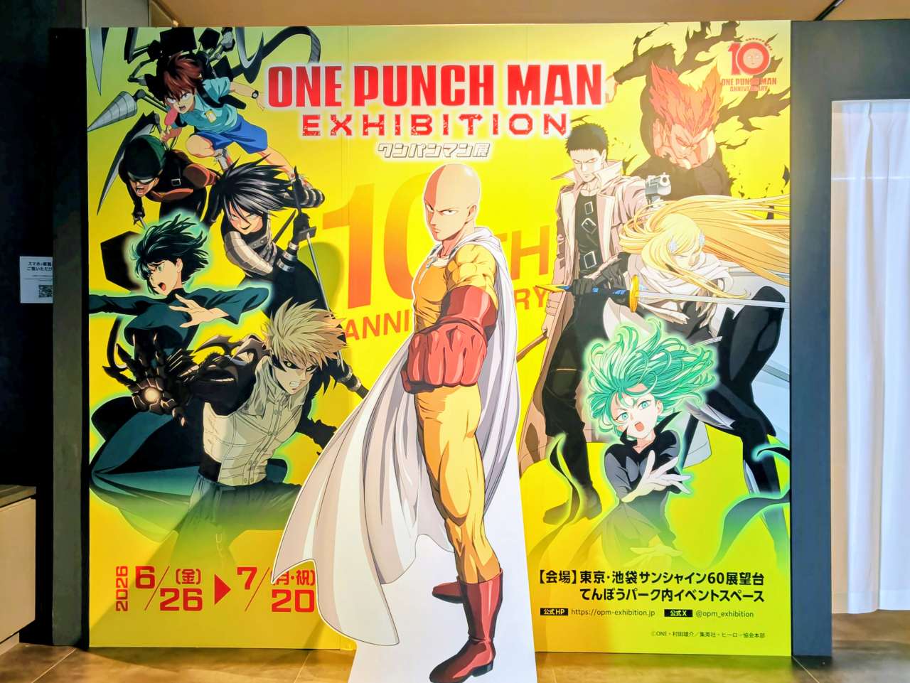 東京都豊島区・池袋 サンシャイン60展望台 てんぼうパーク内イベントスペース／アニメ10周年記念「ワンパンマン展」