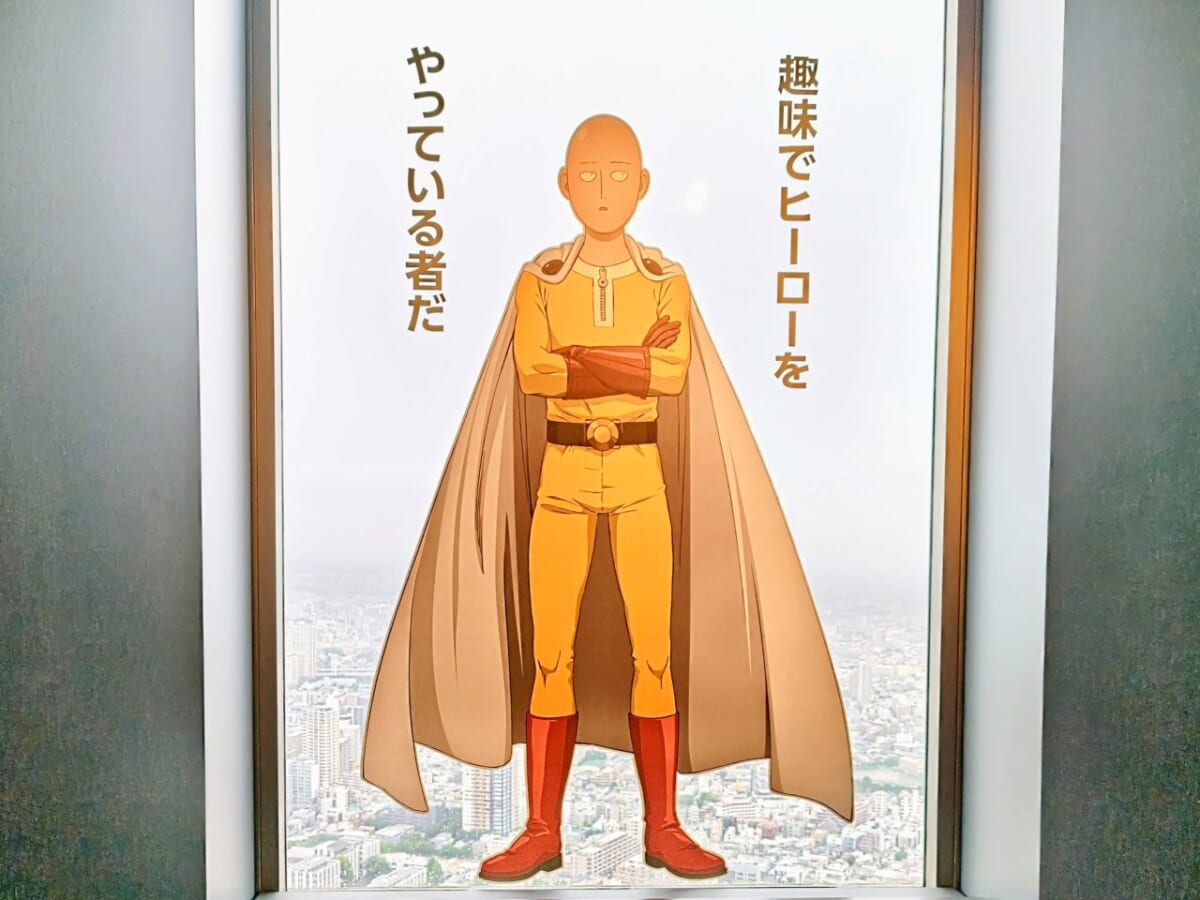 東京都豊島区・池袋 サンシャイン60展望台 てんぼうパーク内イベントスペース／アニメ10周年記念「ワンパンマン展」第1期エリア入口３