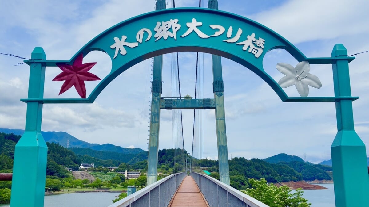 水の郷大つり橋