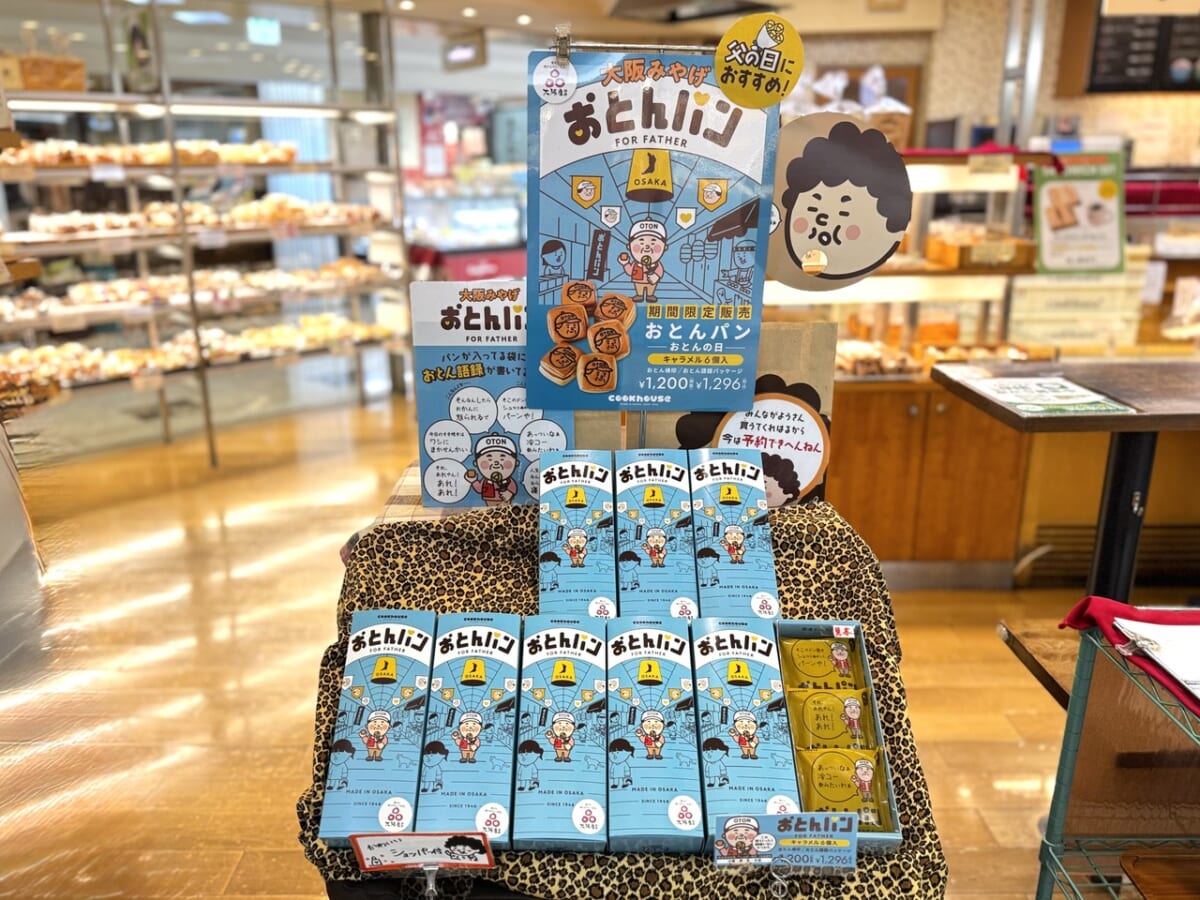 大阪土産「おとんパン」売場