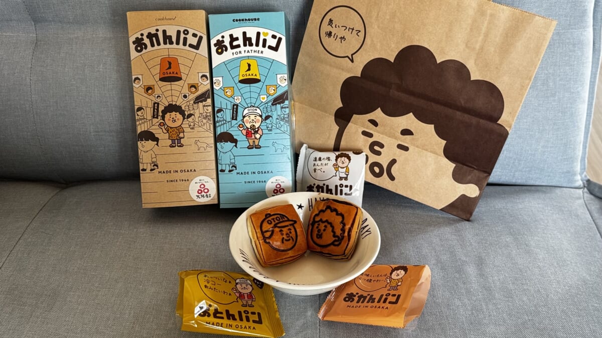 大阪土産「おかんパン」と「おとんパン」