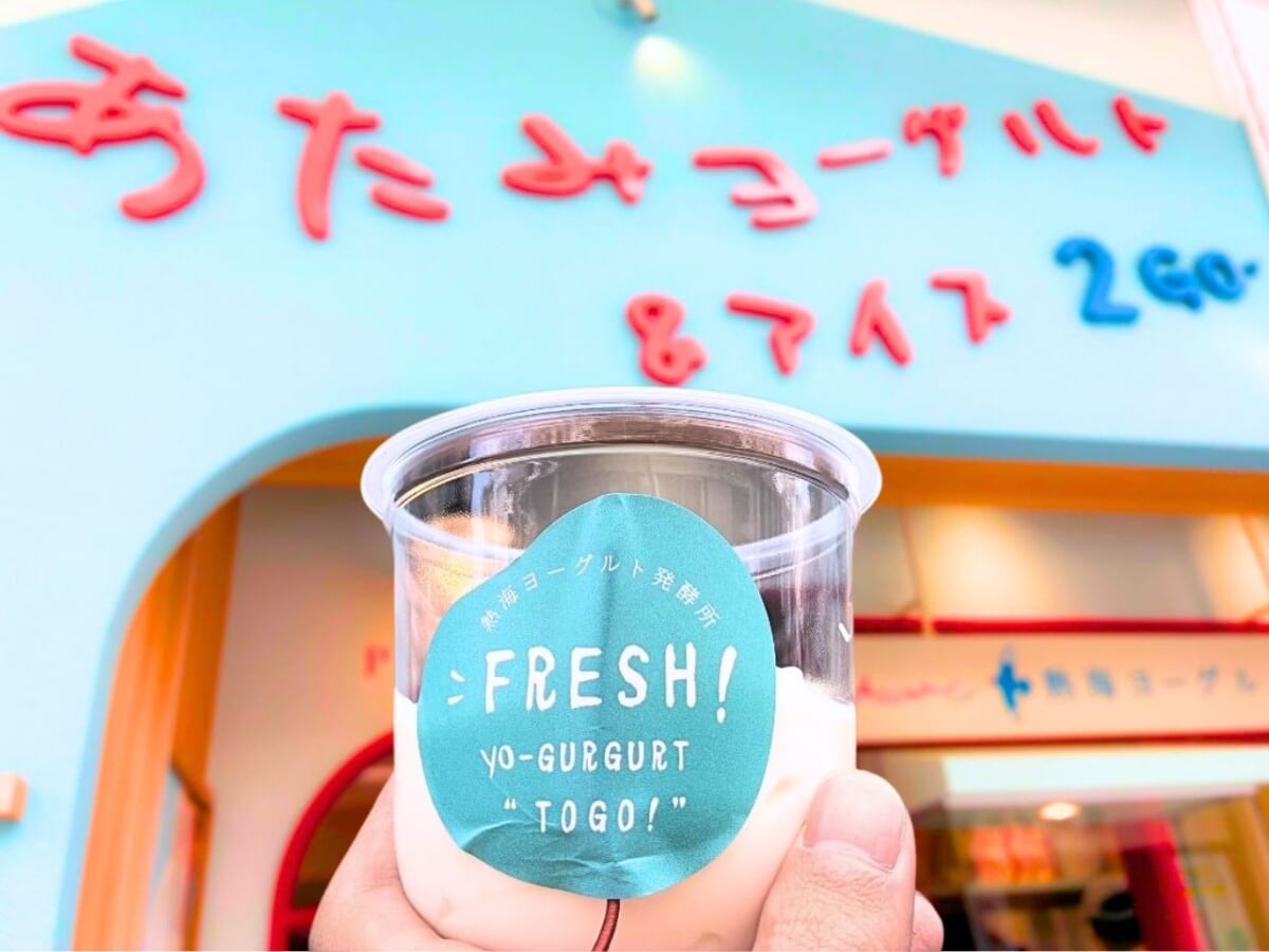 【“3段変化ヨーグルト”って何！？】熱海の行列店が手がける新店「熱海ヨーグルト&アイス 2 GO.」で限定メニューを実食｜静岡県