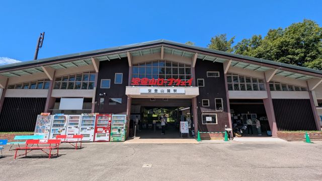 「宝登山ロープウェイ」