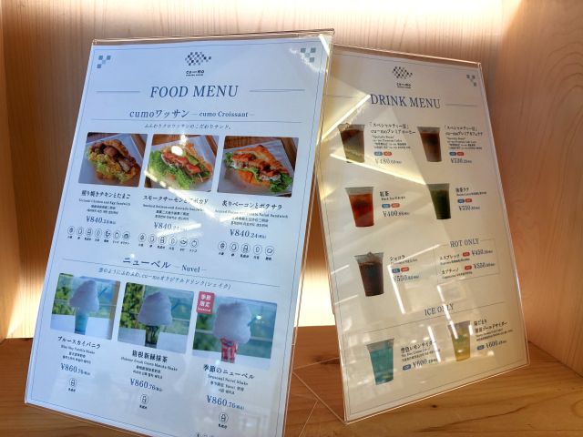 cu―mo箱根のメニュー