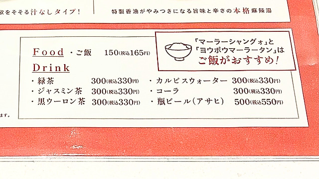 ご飯とドリンクを選ぶ