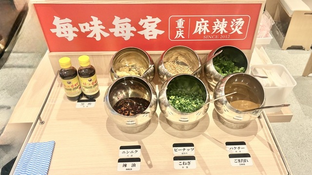 薬味