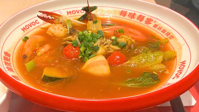 濃厚トマトスープ(濃厚番茄湯)