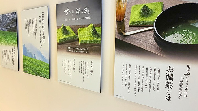 抹茶について