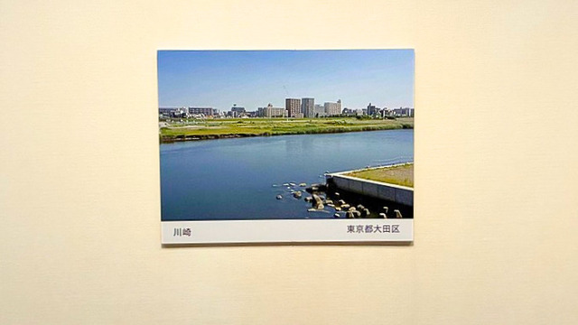 川崎