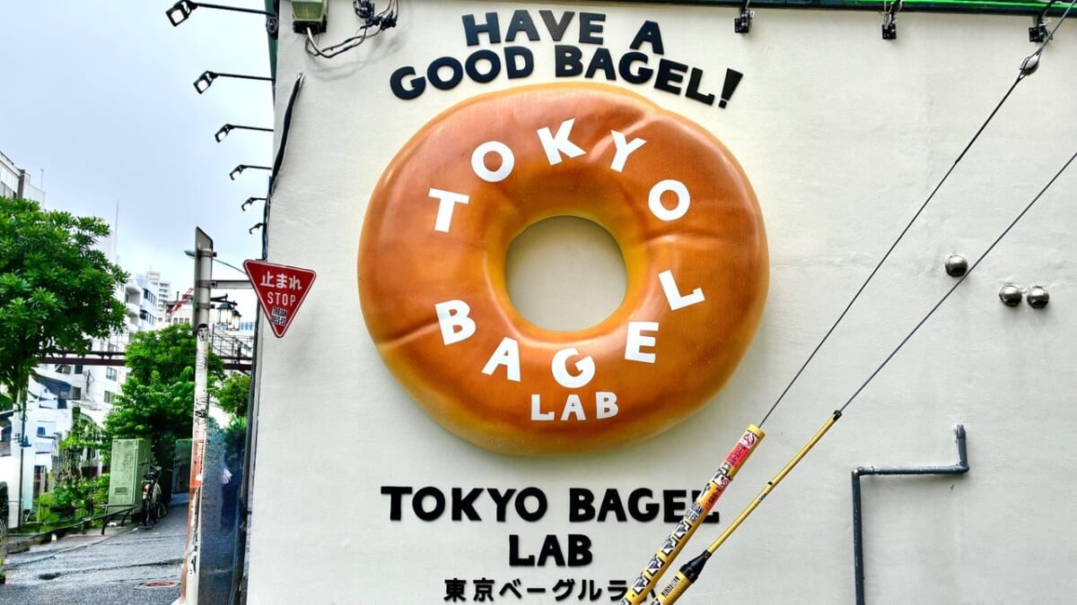 東京ベーグルラボ　外観