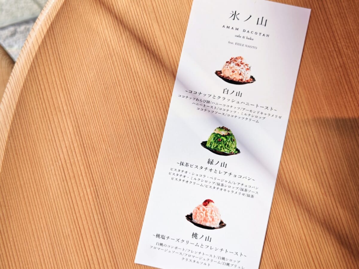東京都港区・「AMAM DACOTAN cafe&bake 表参道」2026年夏季限定かき氷「氷ノ山」メニュー