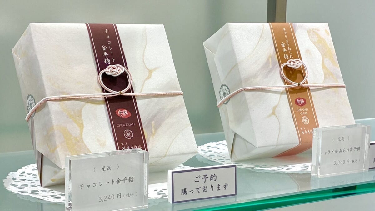 究極の金平糖シリーズ