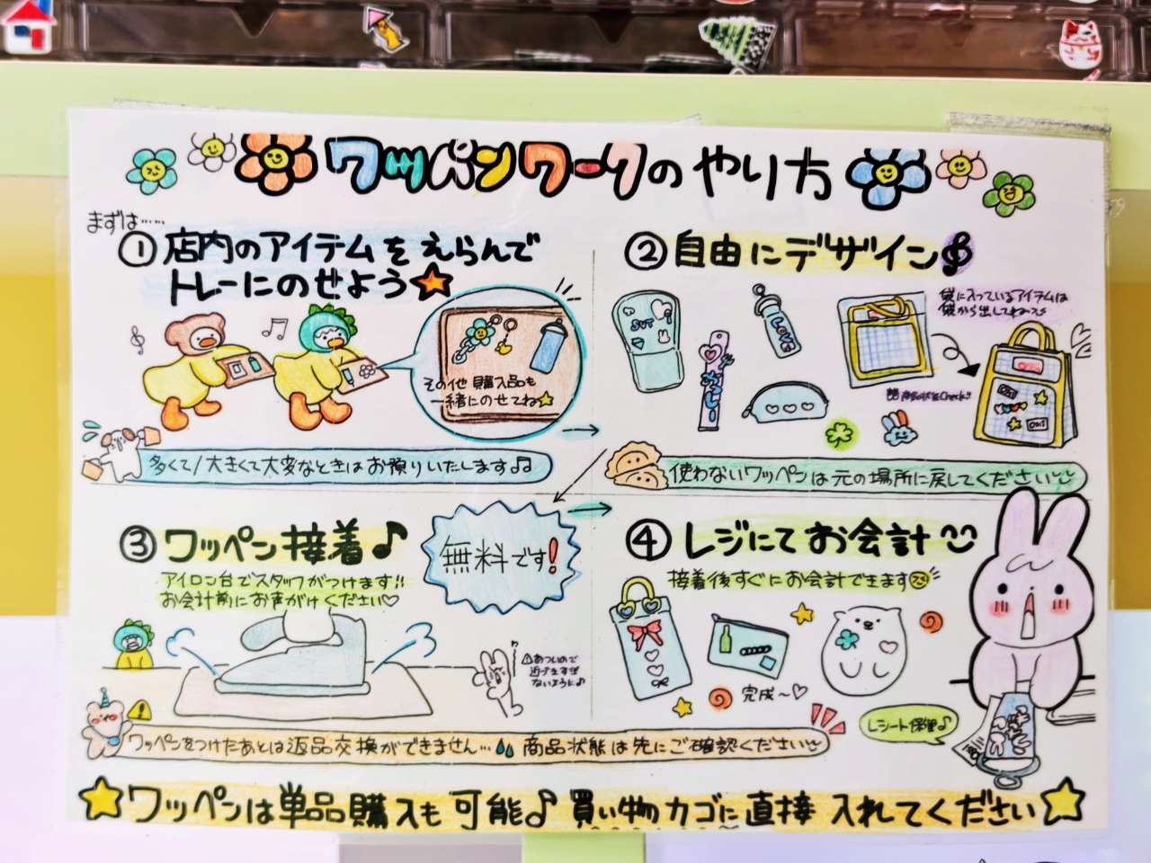 東京都豊島区・推し活メガストア「Ossi池袋店」ワッペンワークのポップ