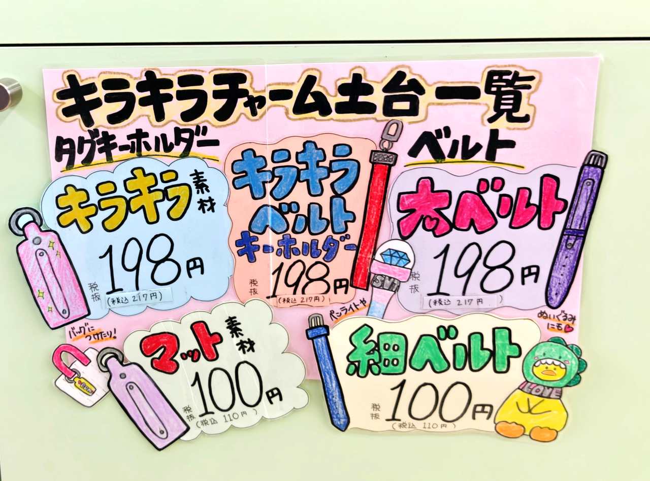 東京都豊島区・推し活メガストア「Ossi池袋店」キラキラチャーム作りコーナー2