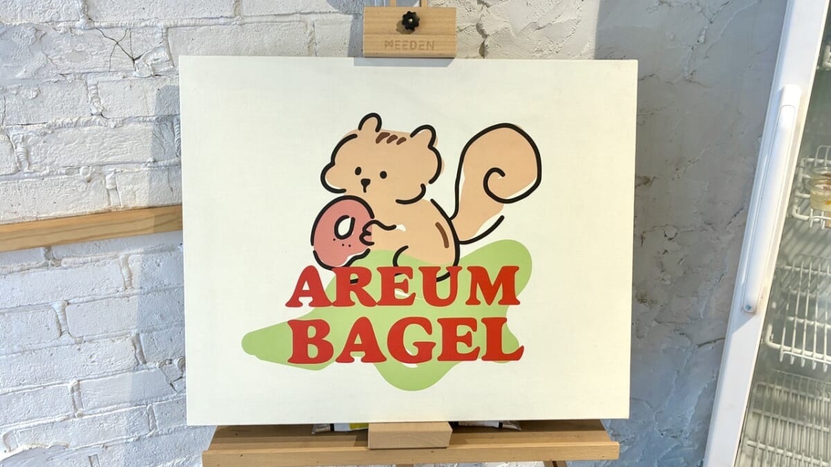 AREUM BAGEL 新大久保