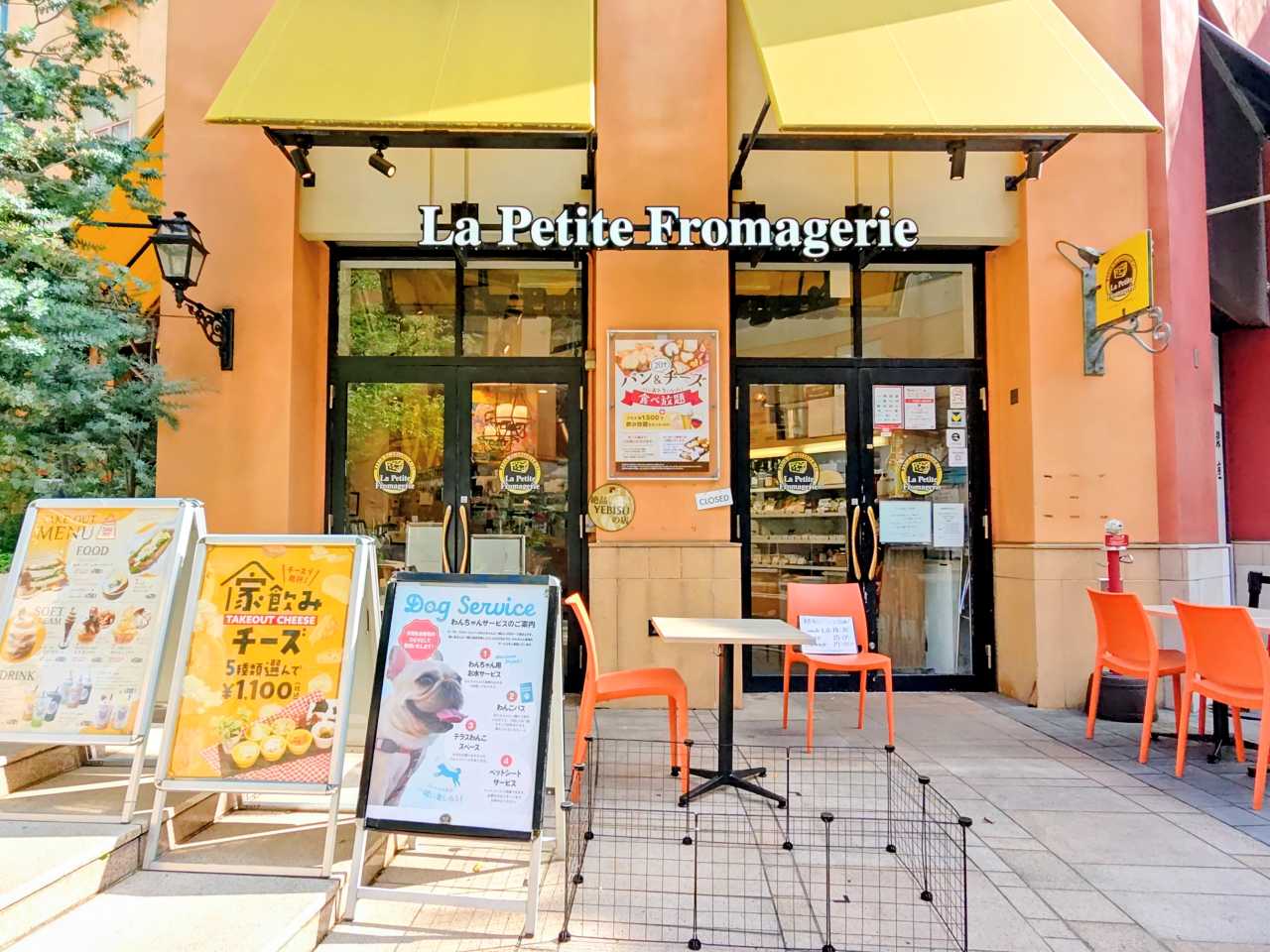 神奈川県川崎市・「La Petite Fromagerie 〜小さなチーズの店〜」外観