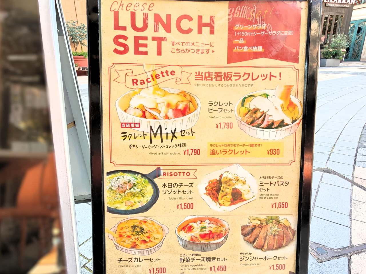 神奈川県川崎市・「La Petite Fromagerie 〜小さなチーズの店〜」メニューの看板