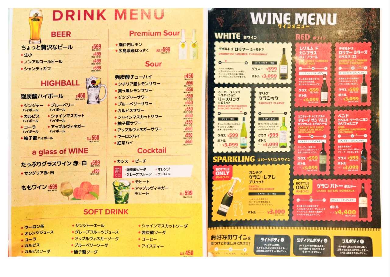 神奈川県川崎市・「La Petite Fromagerie 〜小さなチーズの店〜」パン&20種チーズ食べ放題プラン(ドリンクメニュー)