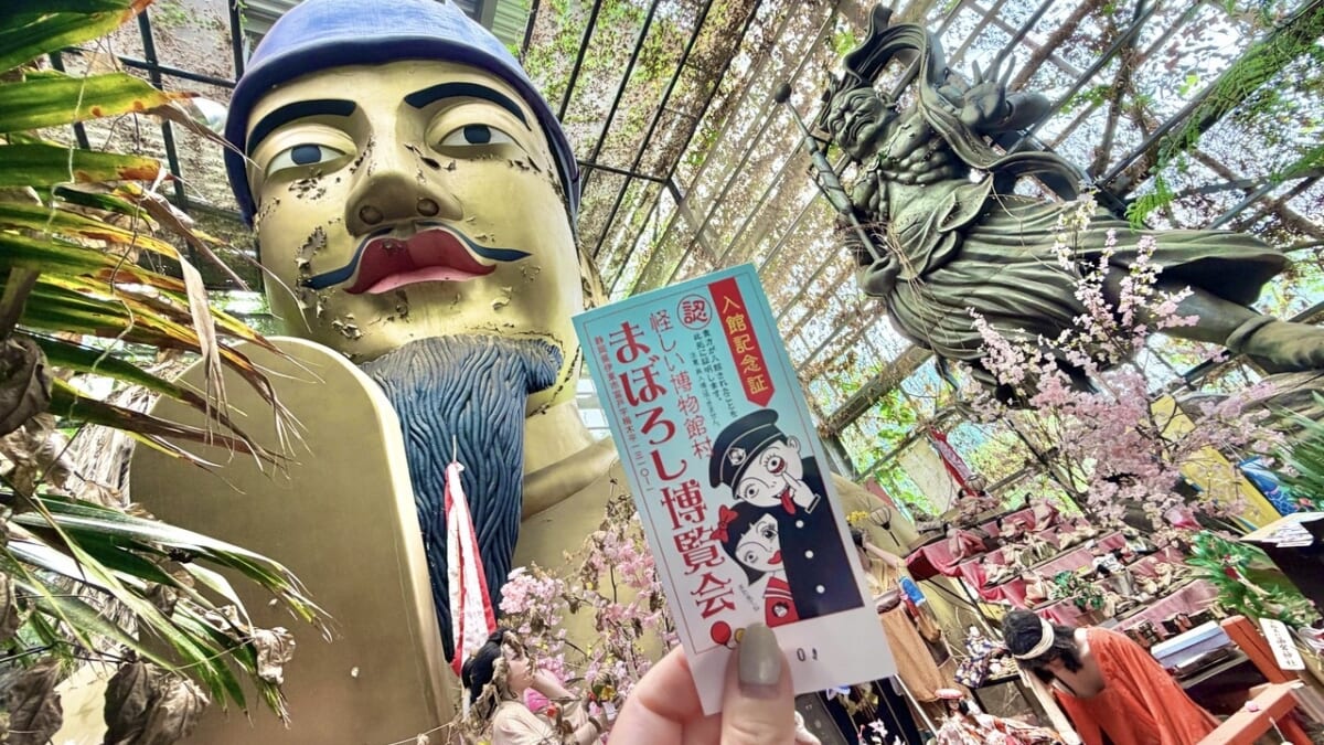 【こんな感情、初めて】日本最大級のB級スポット「まぼろし博覧会」は、一歩入れば夢中になって戻れない唯一無二のスポットだった｜静岡・伊東