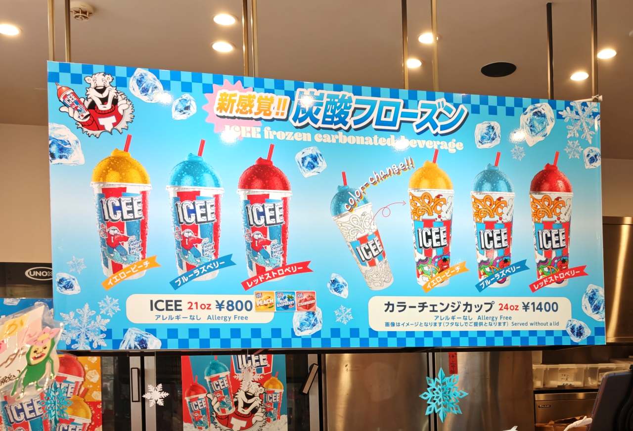 東京都渋谷区・「GO☆GO☆CAFE!」2026年6月18日（木）～2026年8月31日（月）「ICEE」×「GO☆GO☆CAFE!」コラボポップアップショップ（ポップ）