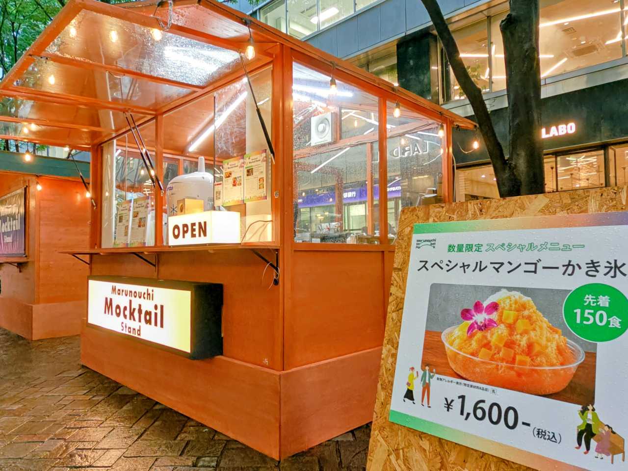 東京都千代田区・2026年7月24日（金）〜2026年8月23日（日）「MARUNOUCHI SUMMER FEST」(「Marunouchi Street Park」(「Marunouchi Mocktail Stand」やキッチンカー）