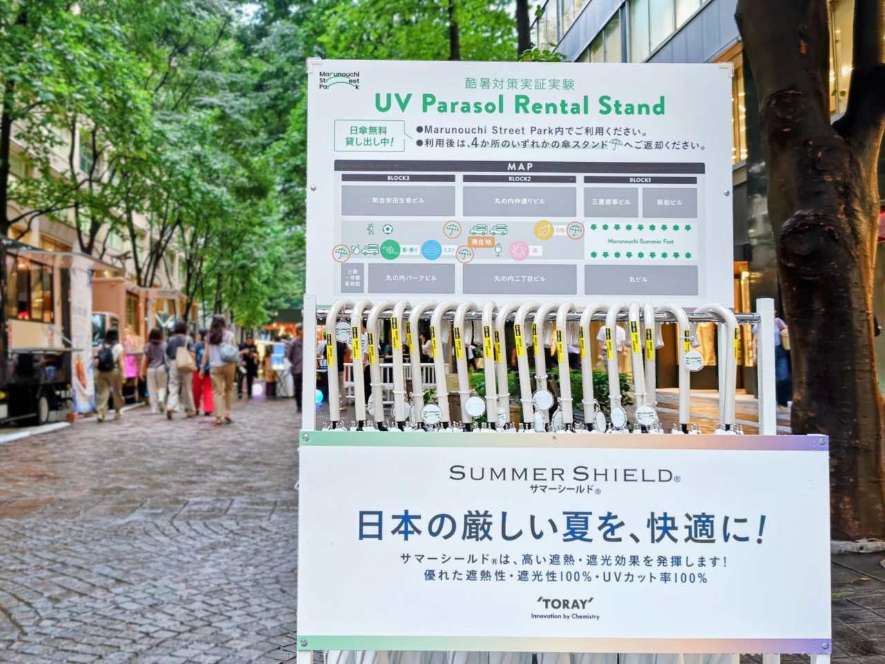 東京都千代田区・2026年7月24日（金）〜2026年8月23日（日）「MARUNOUCHI SUMMER FEST」(「Marunouchi Street Park」日傘の無料レンタルスタンド