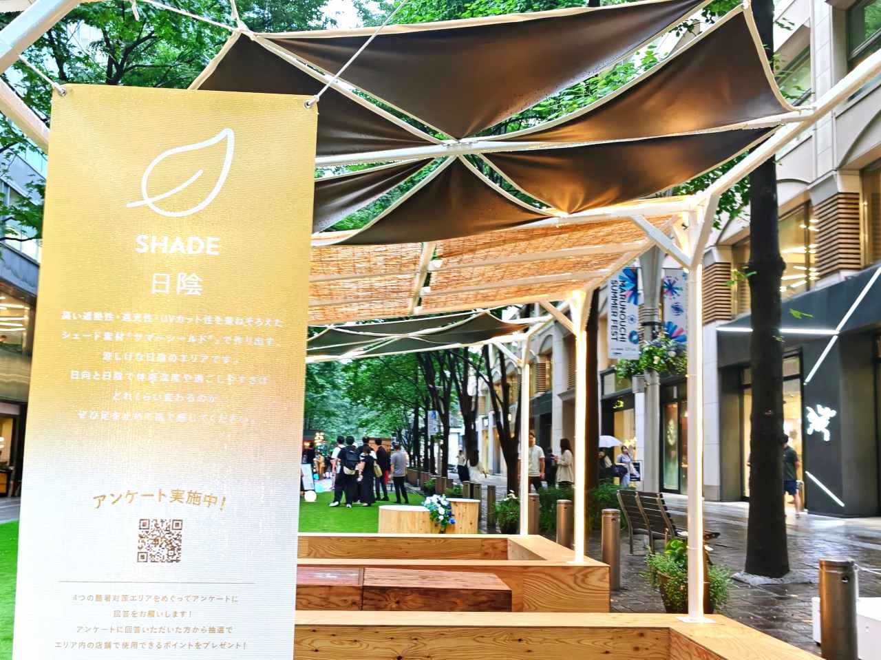 東京都千代田区・2026年7月24日（金）〜2026年8月23日（日）「MARUNOUCHI SUMMER FEST」(「Marunouchi Street Park 2026 Summer」日陰エリア）