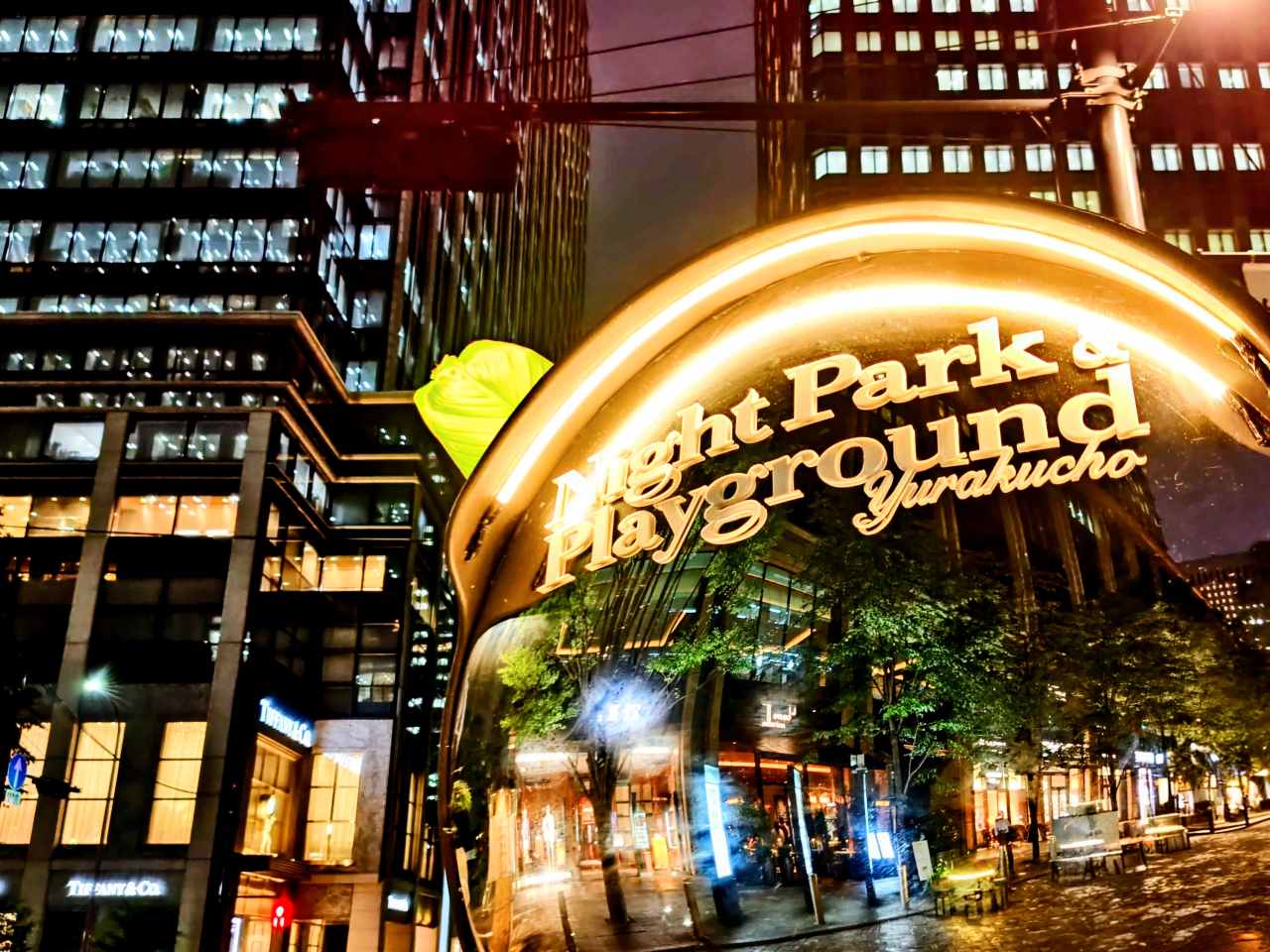 東京都千代田区・2026年7月24日（金）〜2026年8月23日（日）「MARUNOUCHI SUMMER FEST」（2026年8月6日（木）までの夜間「NIGHT PARK & PLAYGROUND YURAKUCHO」