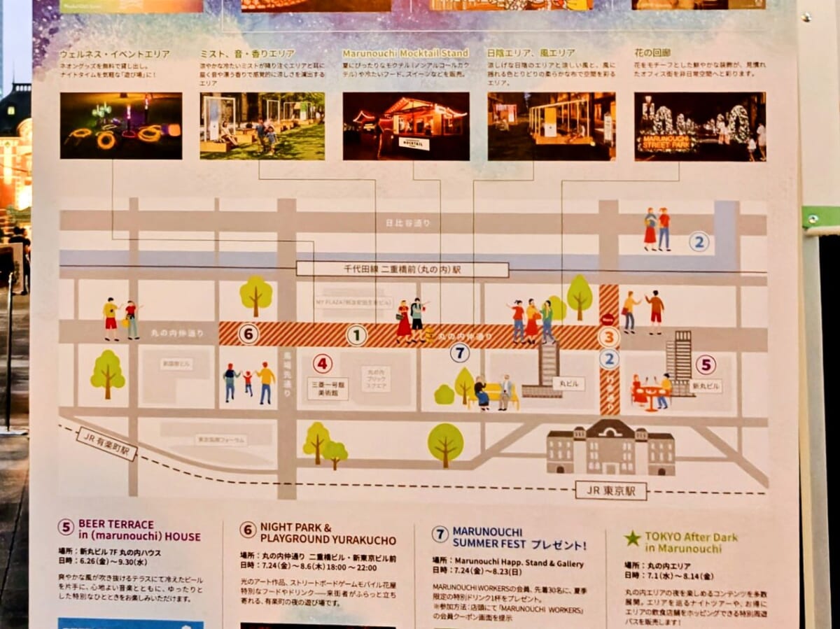 東京都千代田区・2026年7月24日（金）〜2026年8月23日（日）「MARUNOUCHI SUMMER FEST」エリアマップ）