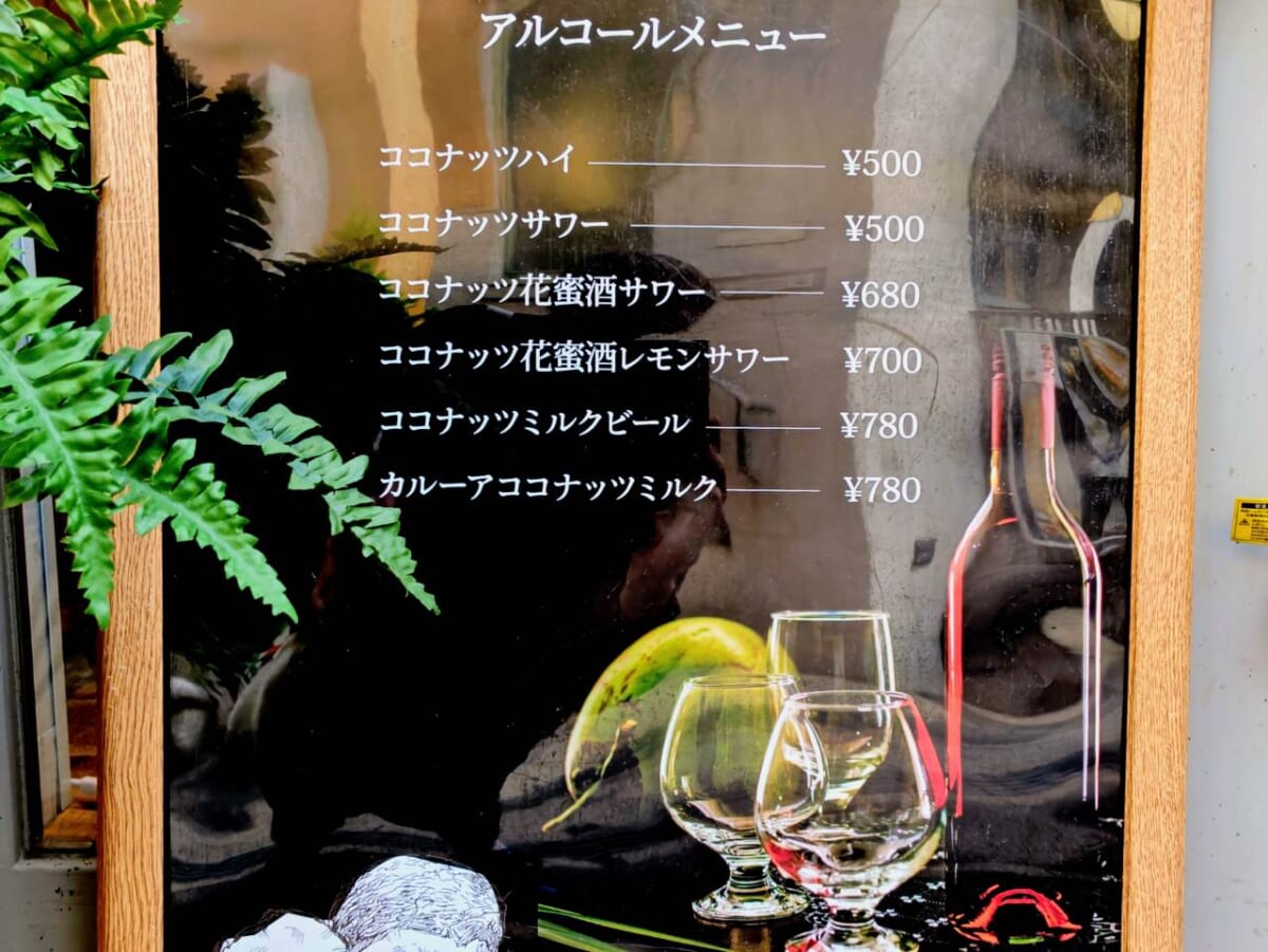 神奈川県川崎市・ココナッツ専門店「クマココ」アルコールメニュー